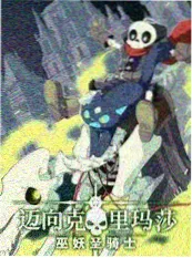 丝瓜影视美食综艺厨房辩论赛海报